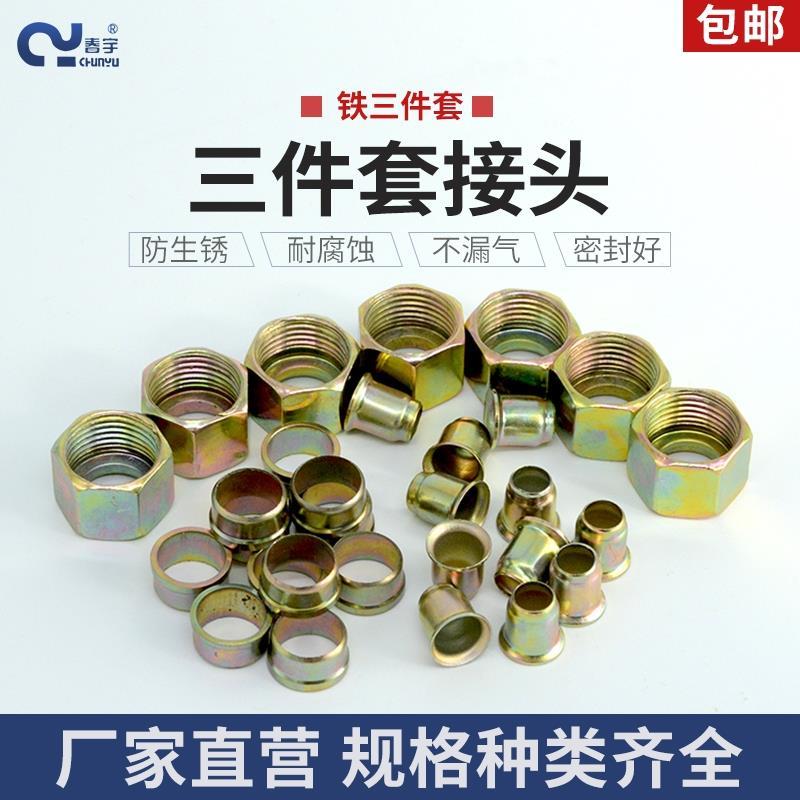 Nylon tube connector Three sets of Asia-Pacific tube riveting head assorted truck Truck Brake Windpipe Joint Accessories Grand-Taobao