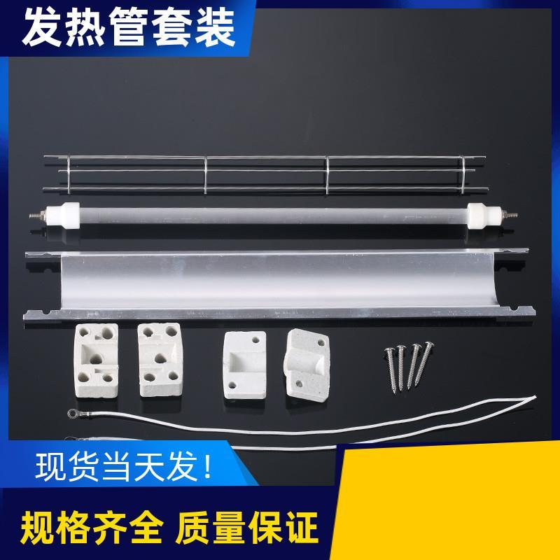 Sterilization Cabinet Accessories Electric Heating Tube Ceramic Seat Heating Tube 300w Universal Quartz Tube Lighting Tube Suit Base-Taobao