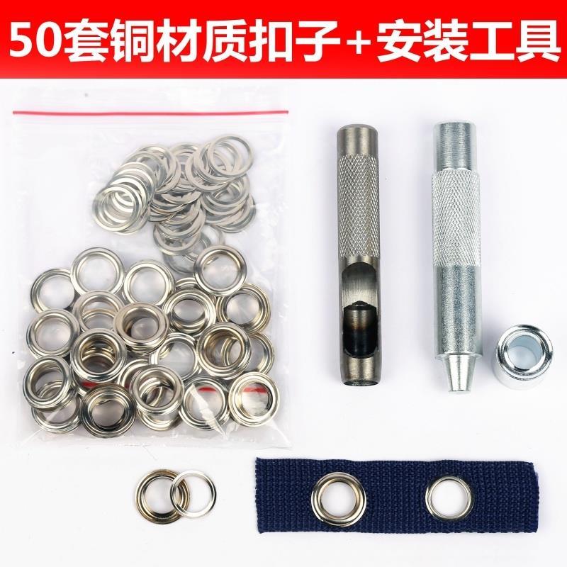Air chicken hole eyebuckle wicker hole hole wicker hole hole cloth on clothing cloth fixed rope shoe hole bedroom