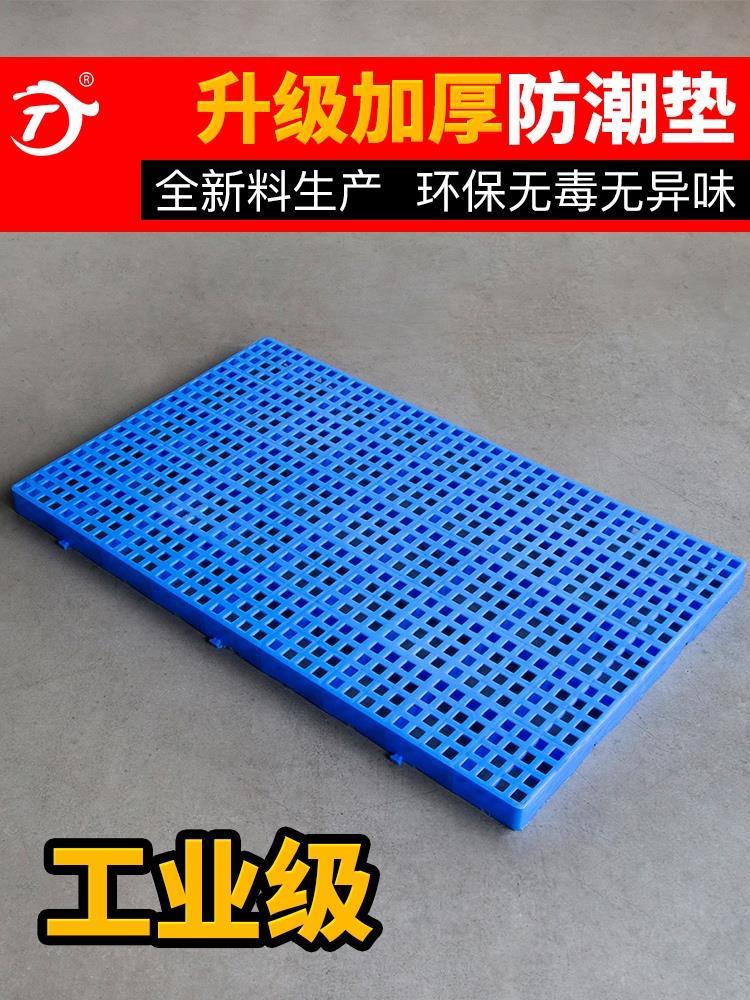 Thickened parts box base moisture-proof board plastic backing plate combined floor board pallet new warehouse pallet card board