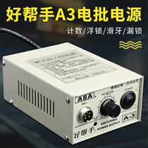 Taiwan Good Helper Electric Batch Power Supply A3 Electric Batch Power Adapter Taiwan Native 5-hole Electric Batch Line