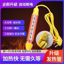 Durable heat with fast boiling water instrumental automatic power off bath heater Electric Heating Tube Bath Barrel Hot Water Temperature-controlled Burning Water Rod