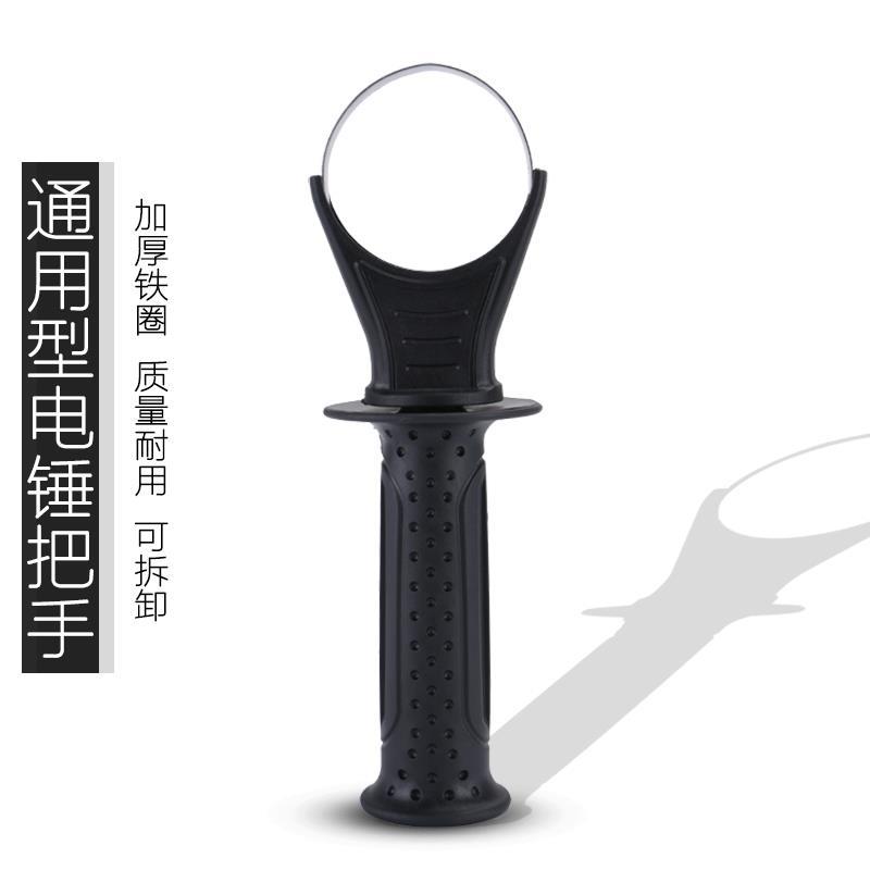 26 28 electric hammer front handlebar handle electric hammer accessories shock drilling auxiliary handle power tool accessories-Taobao