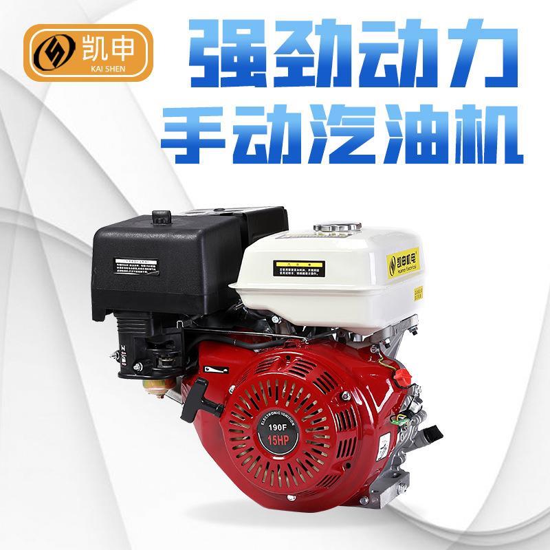 Small petrol engine 190F petrol engine petrol generator single cylinder petrol engine water pump internal combustion engine-Taobao