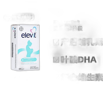 German pharmacy Elevit Elevit folic acid DHA vitamin 60 capsules box postpartum lactation period
