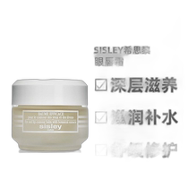 Sisley Moisturizing Eye and Lip Cream Nourishing Plant Essence Hydrating and Smoothing 30ML