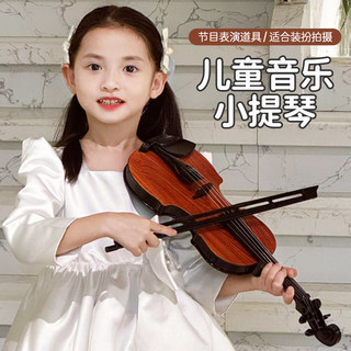 Children's holiday gift simulation violin toy model ornaments music performance props little girl toy birthday