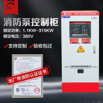 Fire Water Pump Control Cabinet Fire Hydrant Spray Pump Control Cabinet Mechanical Emergency Dual Power Control Box Double Door IP55