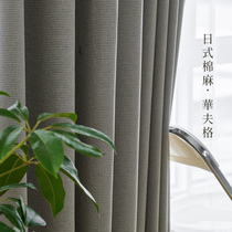 Cotton curtain Japanese bedroom in wind shading day 2021 new living room linen grey Nordic is simple