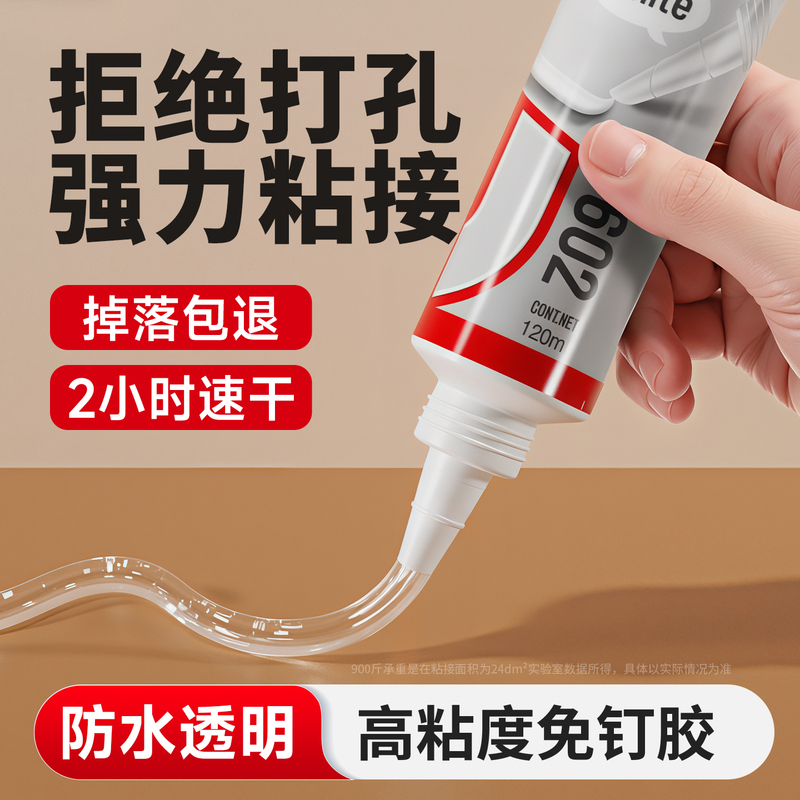No-Nail Adhesive, Strong Glue, High Viscosity, Wall-Specific, Quick-Drying, Bathroom Shelf Hook, Woodworking Glass Adhesive, Wall Tile Waterproof Transparent Traceless No-Drill Universal Glue No-Nail Adhesive, Strong Glue, High Viscosity, Wall-Specific, Quick-Drying, Bathroom Shelf Hook, Woodworking Glass Adhesive, Wall Tile Waterproof Transparent Traceless No-Drill Universal Glue