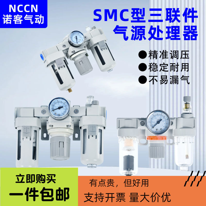 SMC型气动气源处理器三联件AC2000 4000-02 04油水分离过滤调压阀
