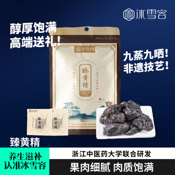 Ice Snow Huangjing Nine-Steamed Nine-Processed Jiuhua Mountain Healthy Instant Snack Sugar-Free Gift for Parents Official Genuine Product