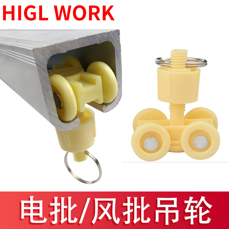 吊轮滑轮吊轮轨道生产车间流水线电批平衡器悬挂电动螺丝刀吊轮子