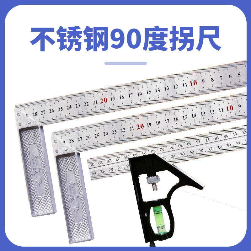 直角尺角度尺300拐尺不锈钢90度加厚木工角尺钢L型角度尺组合角尺