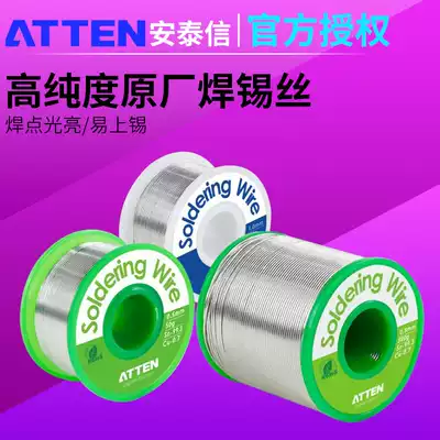 ATTEN ANTAIXIN SOLDER WIRE LEAD-FREE ENVIRONMENTAL PROTECTION SOLDER WIRE 0 5MM0 8MM1 0MM SOLDER WIRE WITH ROSIN