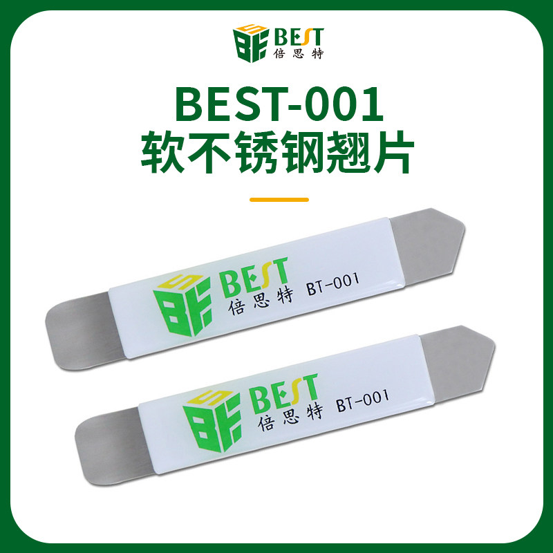开壳工具软不锈钢翘片维修手机开盖开屏撬棒开拆机金属片BEST-001