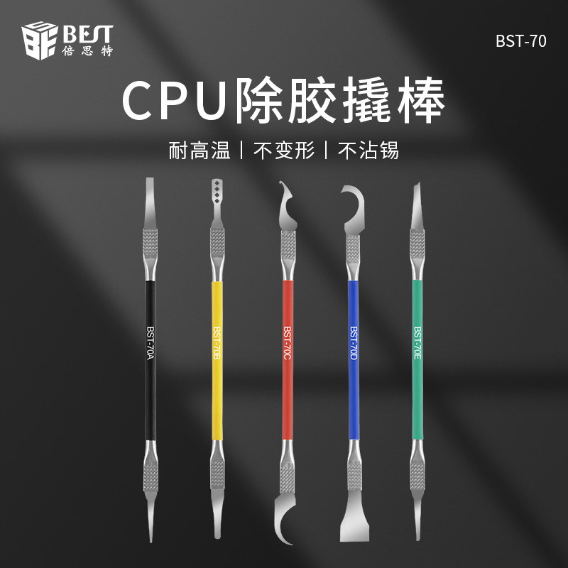 CPU撬刀拆卸手机维修主板芯片铲刀除胶工具BST70钩刀刮刀双头撬棒
