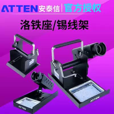 ATTEN Antaixin tin wire holder 227 soldering iron holder S11 metal welding bracket solder wire holder ST228 soldering iron holder