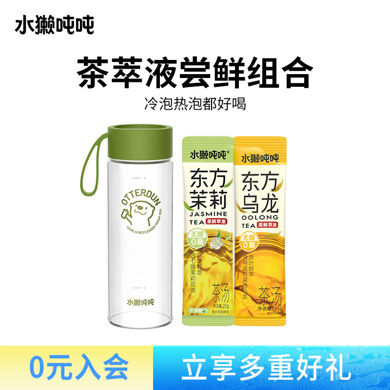 【New Customer Trial】Otter Ton Ton Oriental Jasmine Oolong Sugar-Free Flower Tea LAOSHU DIY Milk Tea Mix