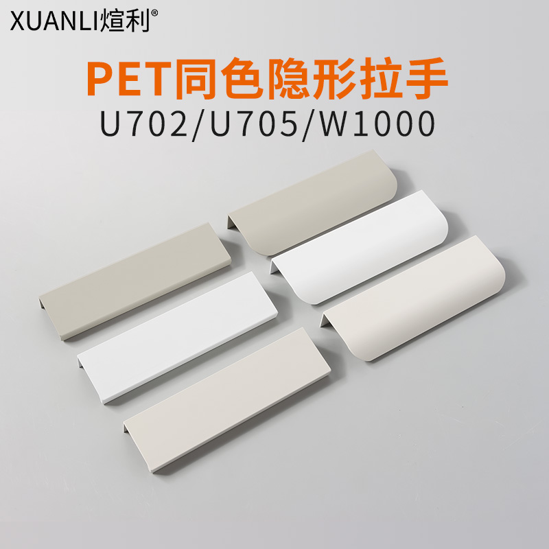 Aig U705 U702 pull handle invisible perforated pull handle cabinet door drawer cupboard wardrobe door slit handle white-Taobao