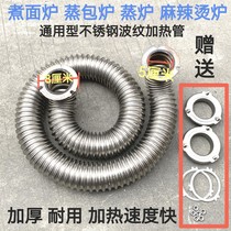 Noodle bucket accessories steamed bun furnace 50 thickened stainless steel bellows gas 45 noodle cooker steam oven round fire tube stove tube