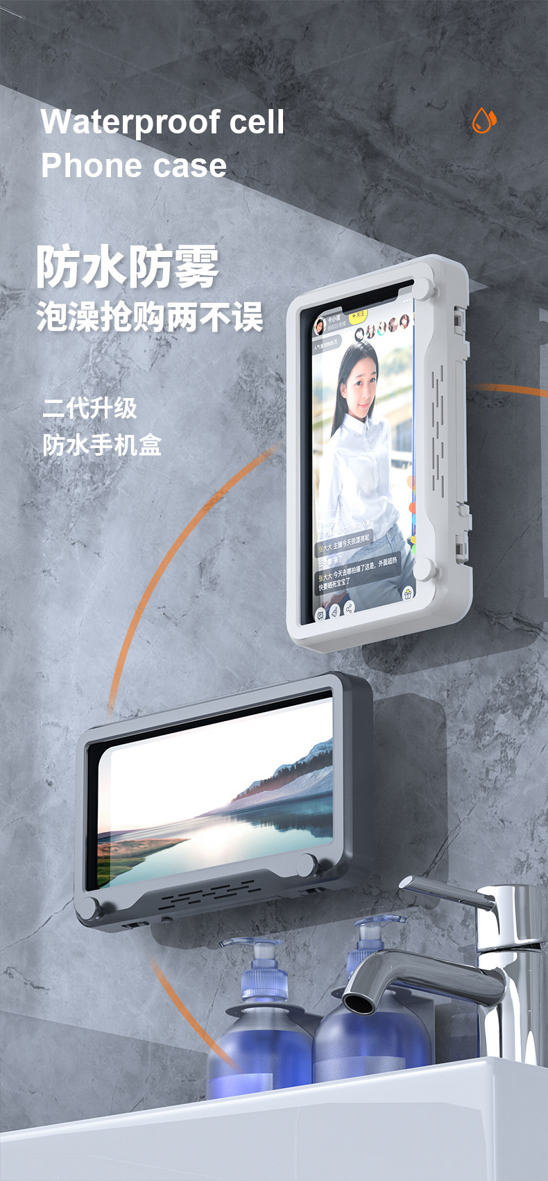 DESNAI 懒人浴室防水手机盒 可旋转 图1