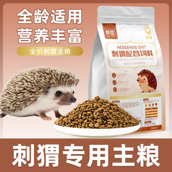 Full price rat food for hedgehogs