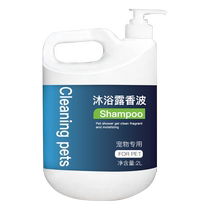 Silver fox dog special shower gel soft clean and fragrant pet adult puppy bathing large bucket of dog shampoo and bath liquid