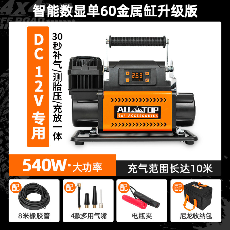 Компрессор ALLTOP быстрая накачка 30 секунд