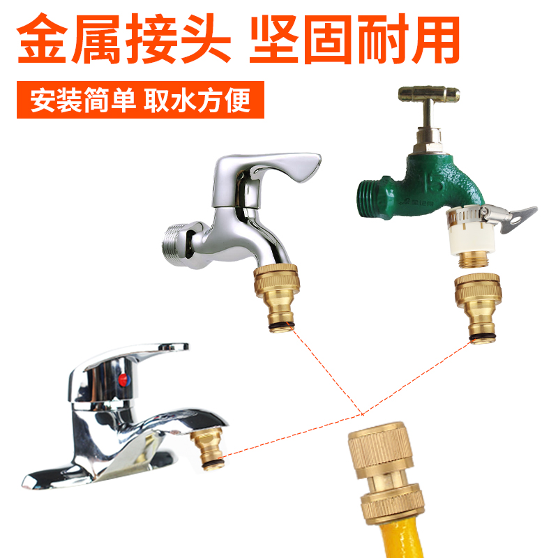 Metal watering car wash water gun connector 46-point water pipe washing machine faucet quick connector repair stop water connection