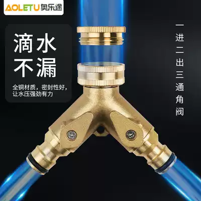 Aoltu full copper live three-way angle valve one-in, two-out and six-part external tooth rotation interface water diversion valve water diverter joint