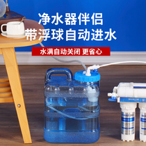 Pure water instrumental bucket with floating ball valve automatic water inflow stop water bucket tea bucket water storage bucket Gongfu tea bucket