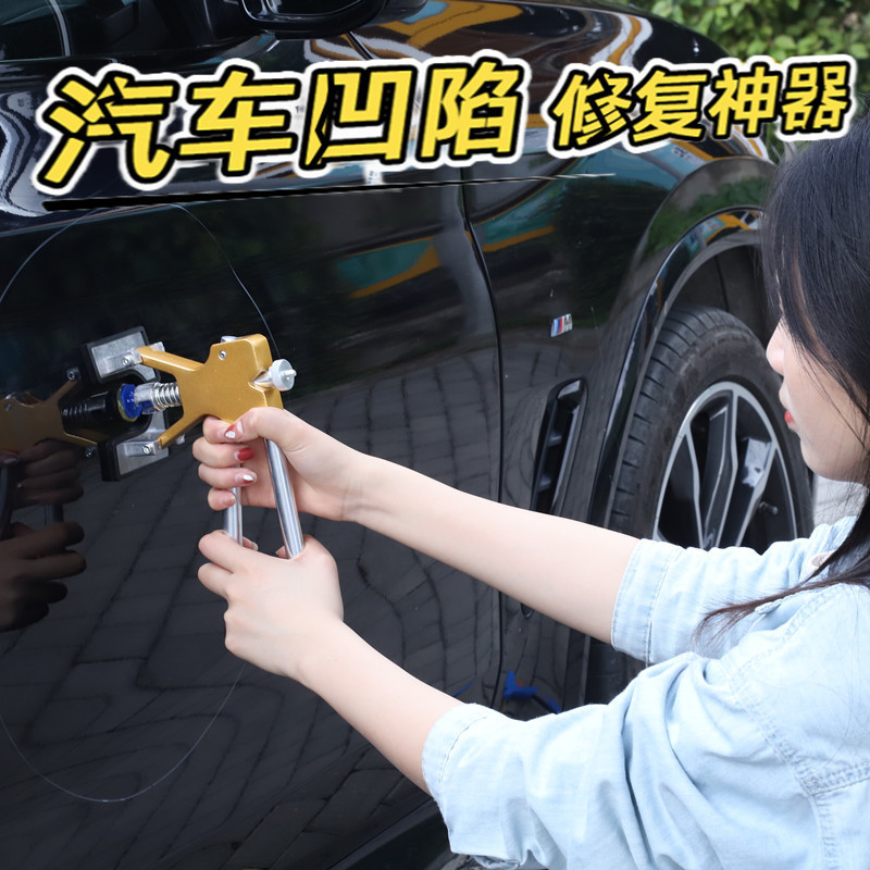 Car Dent Repair Tool Kit, Body Sheet Metal Dent and Bump Traceless Repair Suction Cup, Dent Removal Tool, No Painting Required