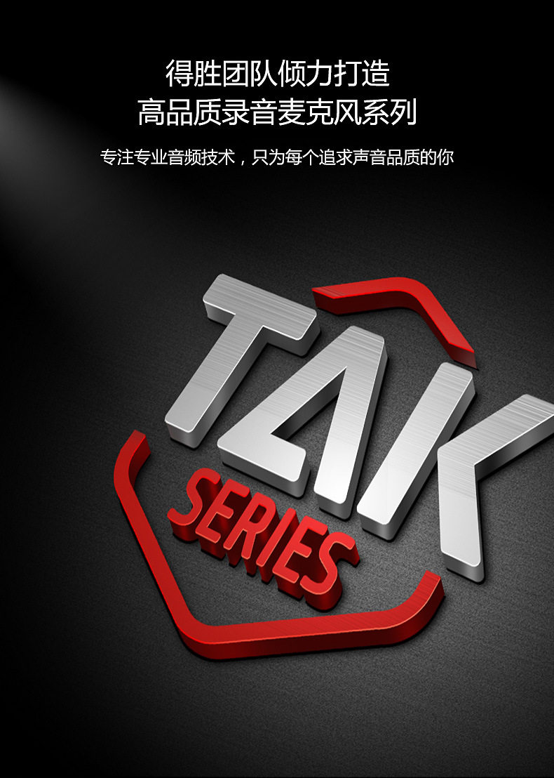 Микрофон takstar/得胜 tak45镀金34mm大振膜电容麦克风录音话筒声卡全套