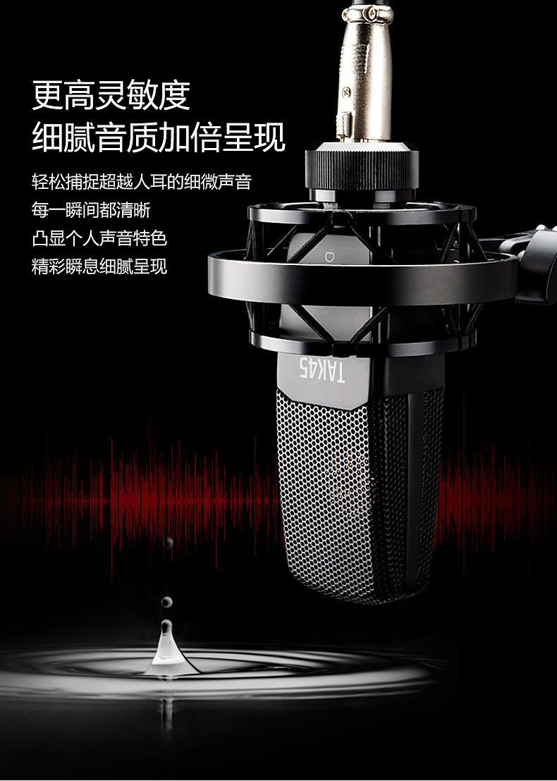 Микрофон takstar/得胜 tak45镀金34mm大振膜电容麦克风录音话筒声卡全套
