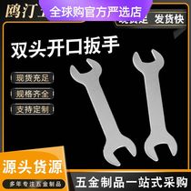 Bosch Germany imports and supplies double-headed open-ended wrenches stamped iron plates all thicknesses are uneven upper and lower.