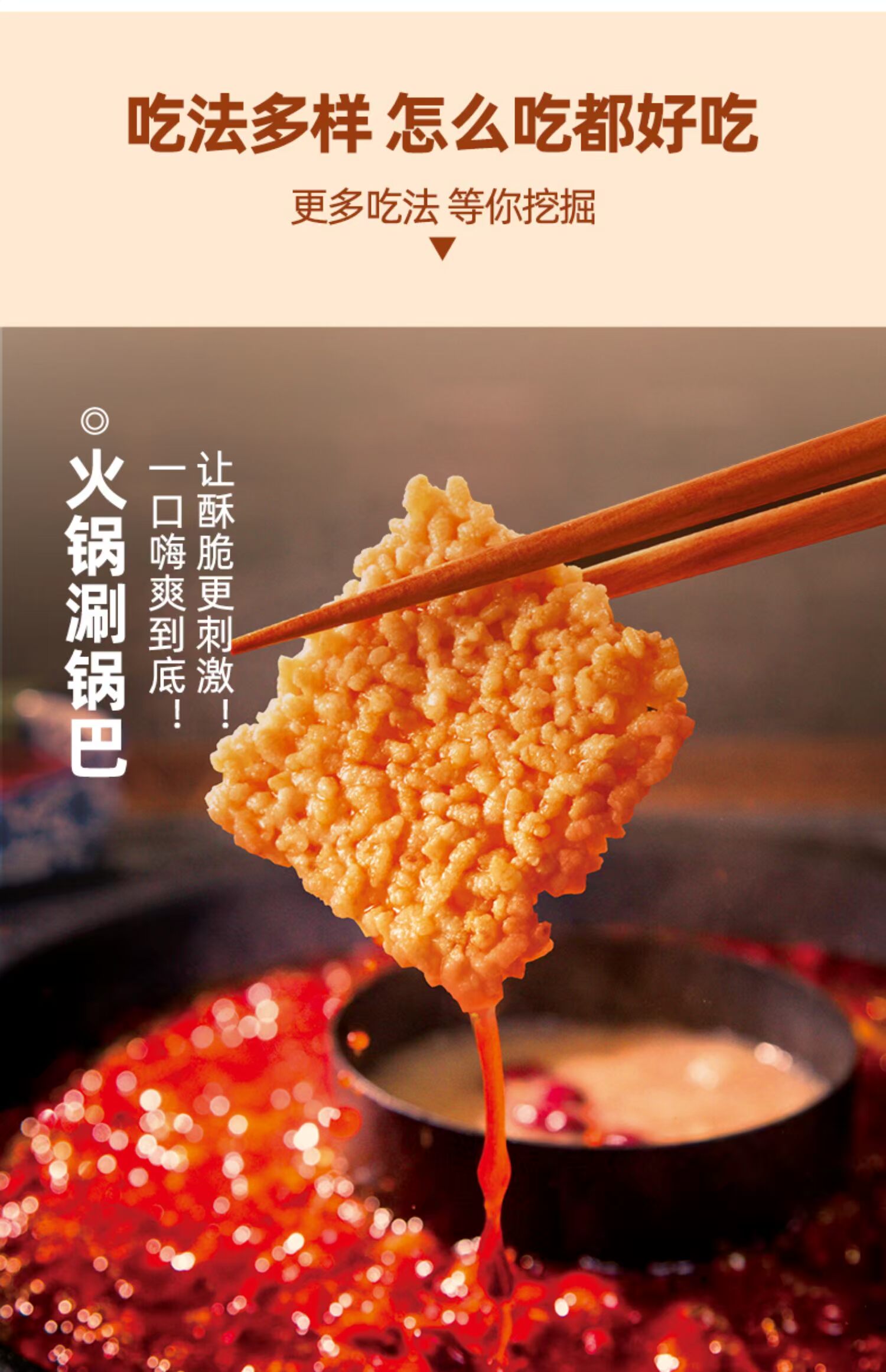 【大吃兄旗舰店】手工糯米锅巴400g*3盒