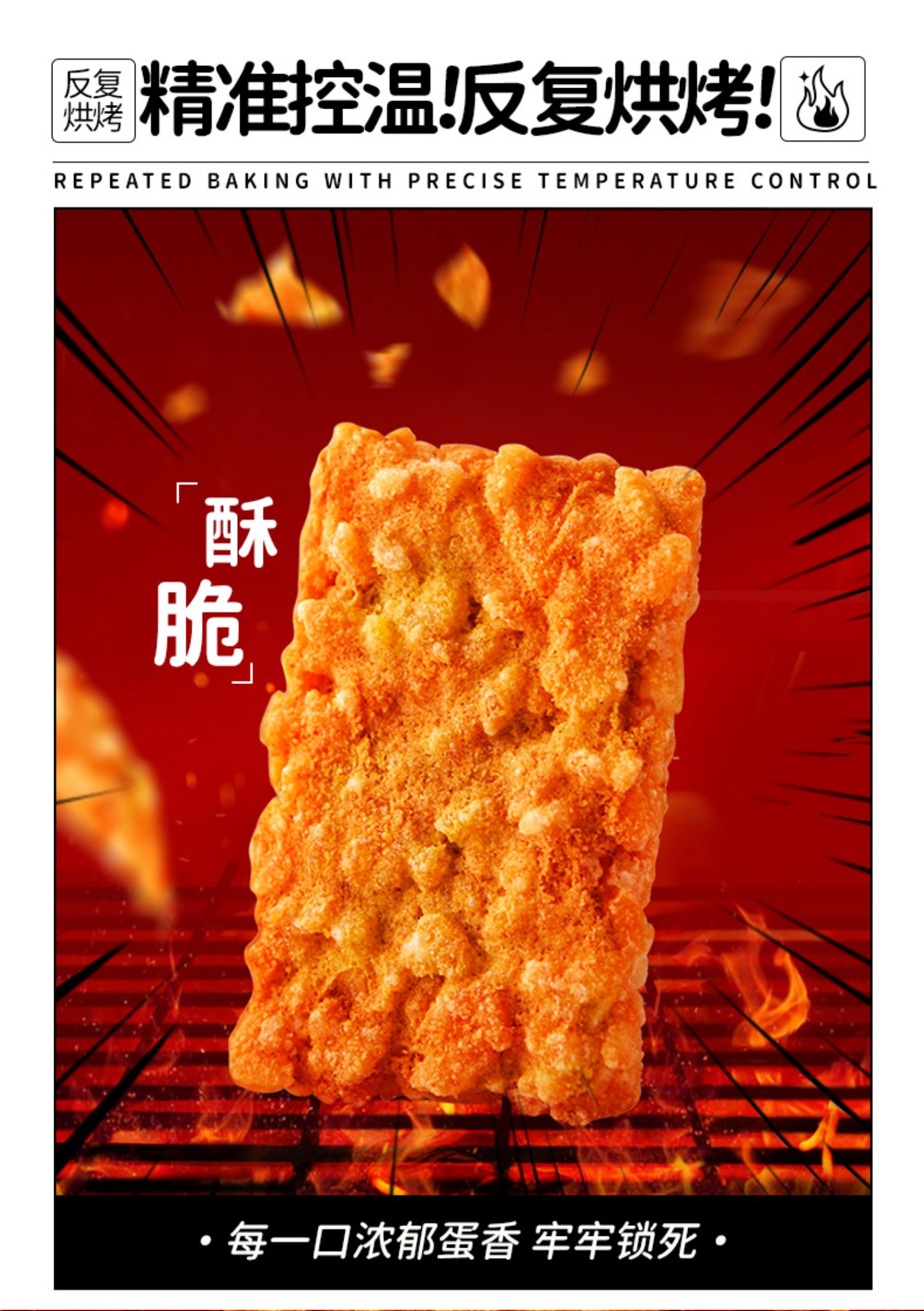 【大吃兄旗舰店】蛋黄糯米脆锅巴152g