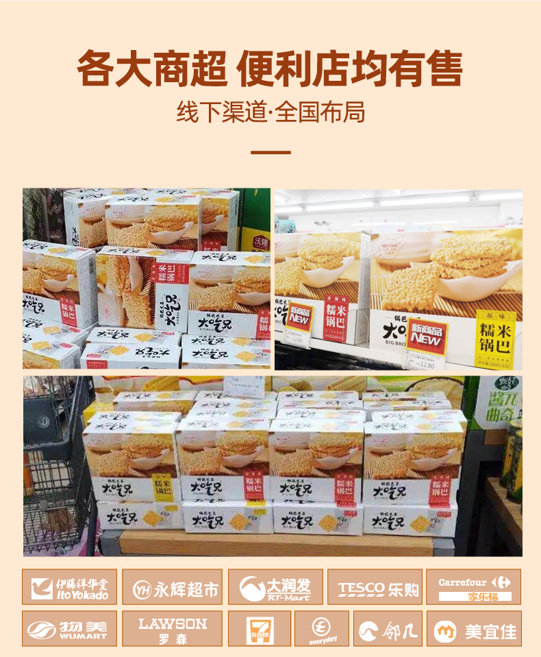 【大吃兄旗舰店】手工糯米锅巴400g*3盒