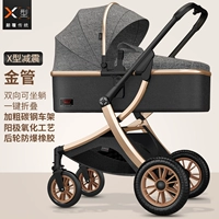 High Landscape Max 2 качество золотой трубки серого цвета [амортизация X-типа + резина заднего колеса]