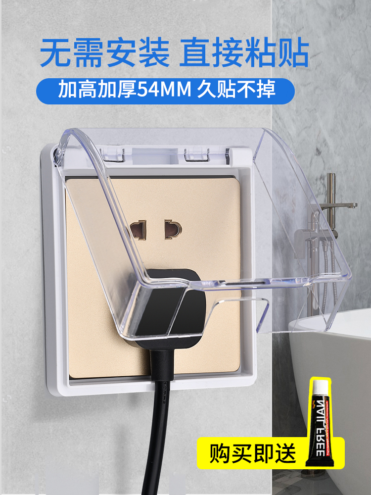 86 Makeup Room Bathroom Plastic Protection Cover Splash Box Waterproof Hood Transparent Switch Socket Adhesive Waterproof Case Home