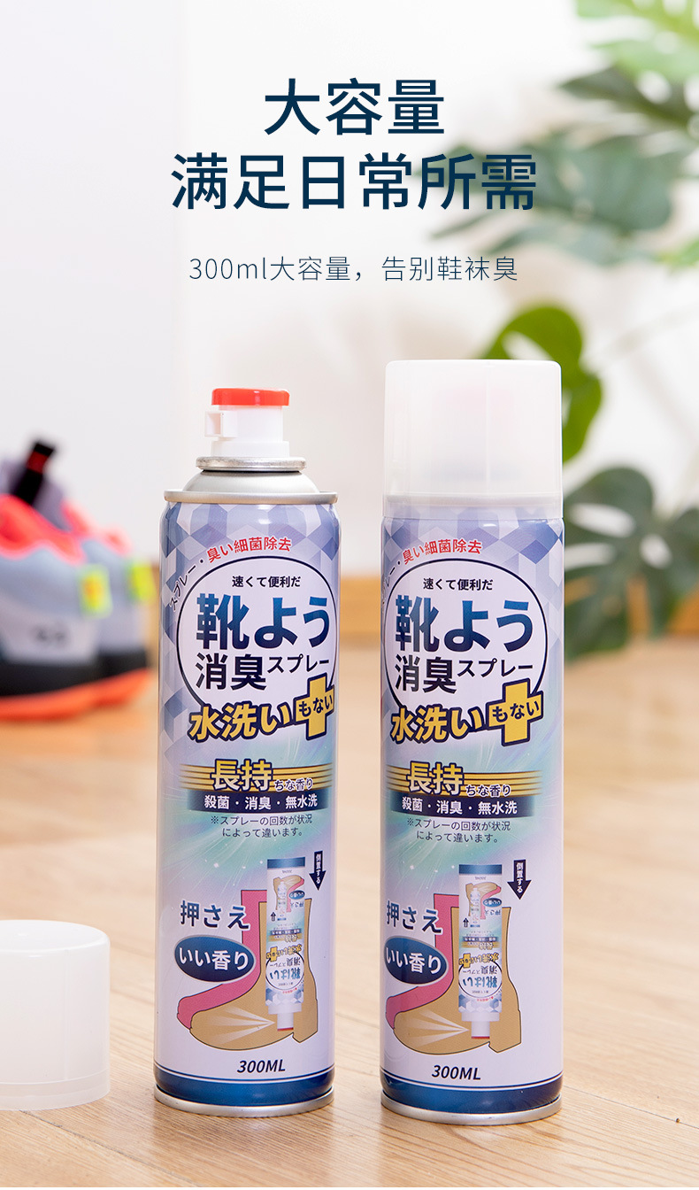 日本KINBATA 除臭喷雾鞋子除臭剂 图7
