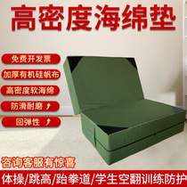 Empty Turned Sports Mat Thicken Folded Sponge Cushion Jump High Rock Climbing Taekwondo Training Gymnastic Dance Protective Mat