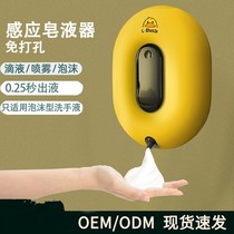 Intelligent inductive foam hand washing machine public place free of touch type safe and environmentally friendly automatic induction spray soap liquid soap