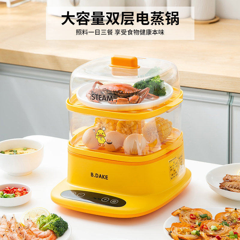 Small Yellow Duck Electric Steamer Home Multifunction Transparent Small Steam Pan Small Steam Dish Steam Pot Electrosteam Cage God can be booked