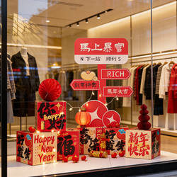 New Year Atmosphere Decorations, Year of the Horse Scene Photo Props, 2026 New Year Decorations, Happy New Year, Spring Festival Decorations