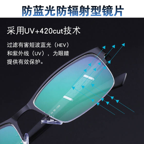 Only one day myopia glasses male 0-600 degrees half-frame metal glasses flat light anti-radiation anti-blue light anti-fatigue