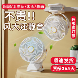 Small fan, small summer dormitory portable mini -can charging USB clamps handheld handheld office household electric fan desktop bed bed low noise charging car electric fan baby car