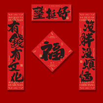 Very good 2024 Spring Festival couplets for home use New Years Year of the Dragon creative calligraphy Spring couplets for the entrance door with the word Fu