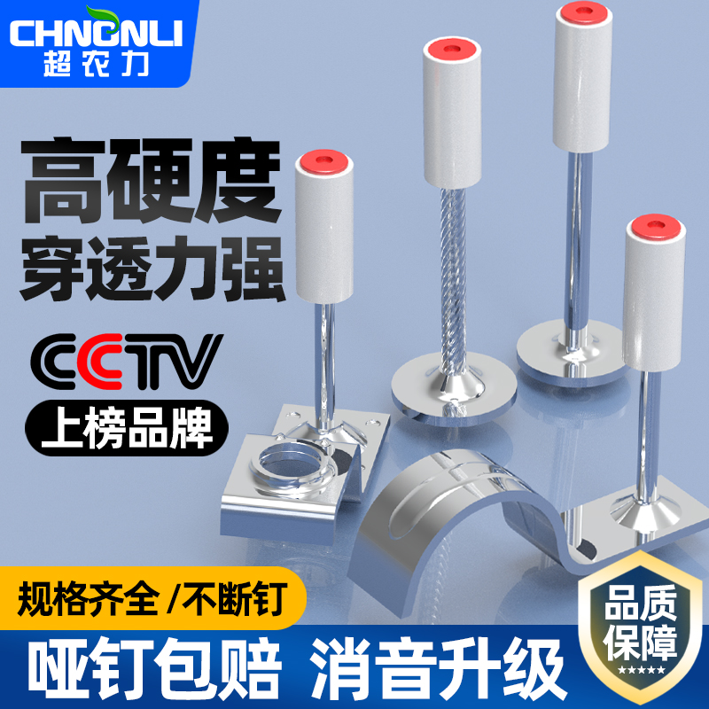 Ceiling God Instrumental Integrated Shooting Nail Special Silenced Gun Nail Steel Nail Submunition Gun Nail 42m6m8 Fire Nail Wood Keel-Taobao